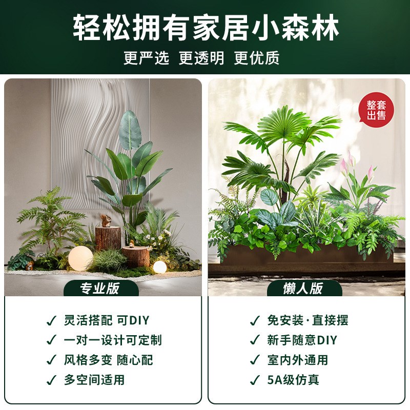 仿真绿植造景商场橱窗景观t树假花装饰室内楼梯下仿生植物造景组