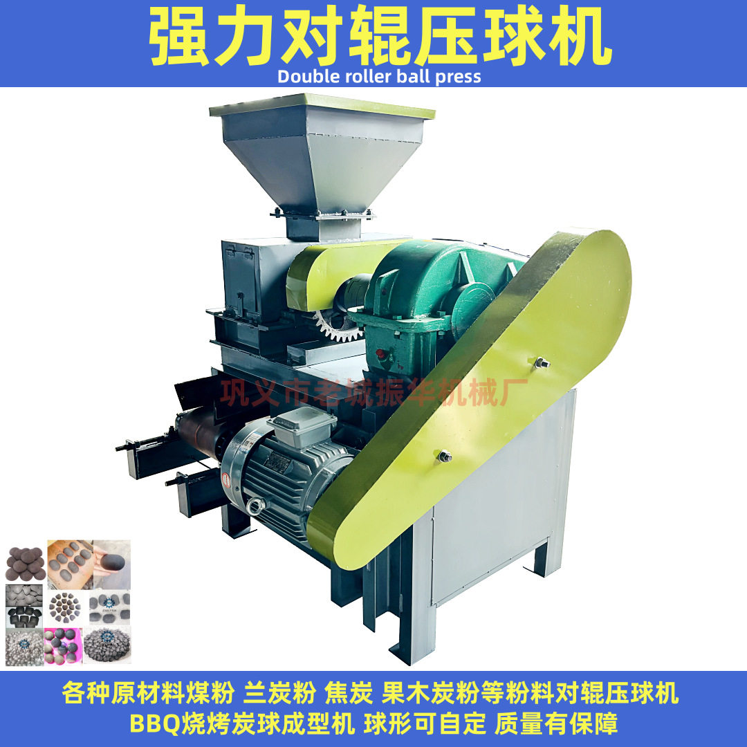 小型对辊煤球机 厂家供应 无烟煤压球机对辊 焦炭压球机规格形状