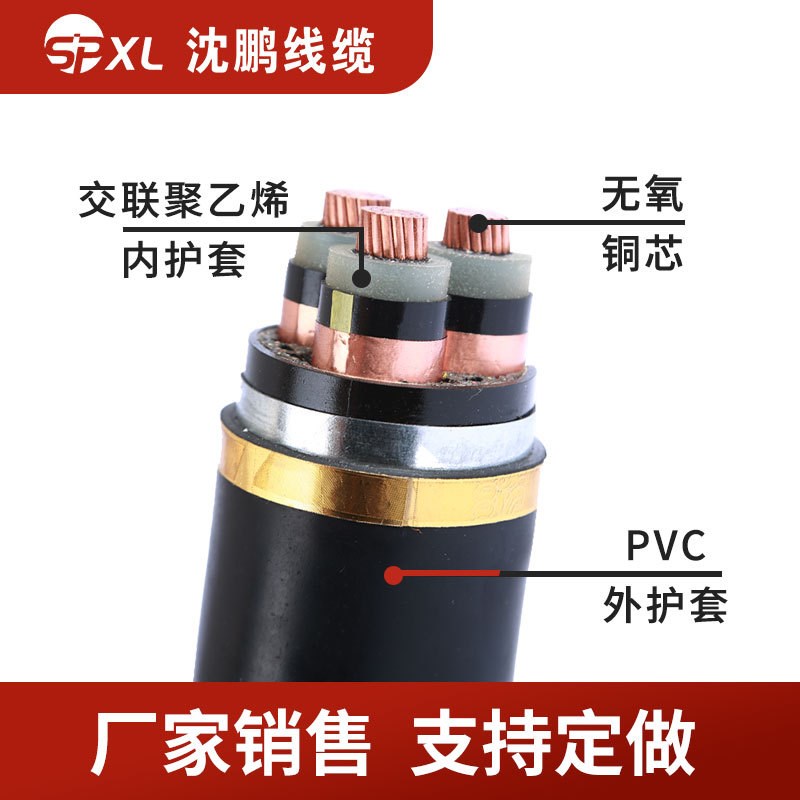 yjv铜芯高压电缆35kv yjv22-3*120/150/185铜芯高压电缆 销售