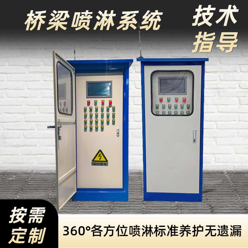 自动喷淋养护系统 大包现场施工桥梁喷淋养护设备
