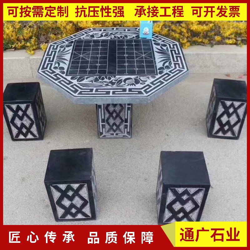 天然青石圆桌别墅公园阳台装饰仿M古棋盘八角石桌石凳