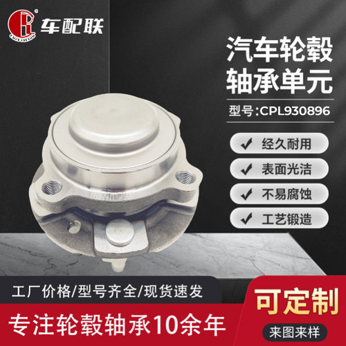 捷JB豹XEL/X260两驱轮毂单元（前轮2017-）M12螺栓GX73-2C300-AC