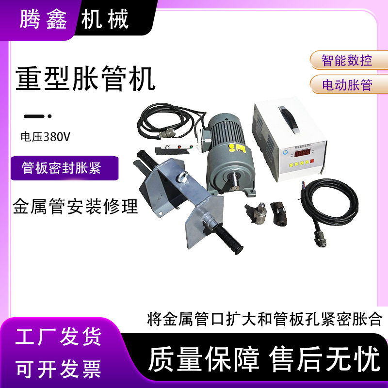 智能数控胀管机铜铝不锈钢紧胀
