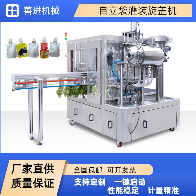 250ml自立袋富氢水灌装旋盖机
