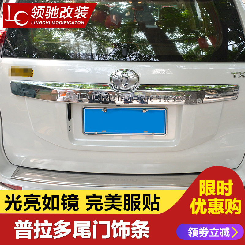专用于普拉多尾门饰条10-20款霸道2700后尾门led灯亮条装饰改鲲铭