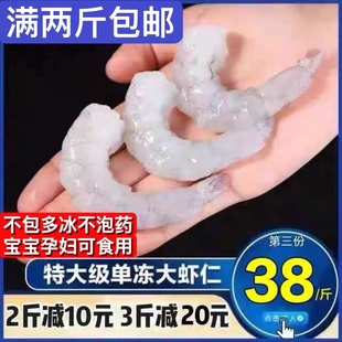 新鲜活虾手剥大虾仁开背去线冷冻虾仁宝宝可辅餐食海鲜水产
