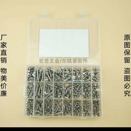 518pcs M3M4M5不锈钢304十字盘头三组合螺丝平弹垫配螺母组合套装