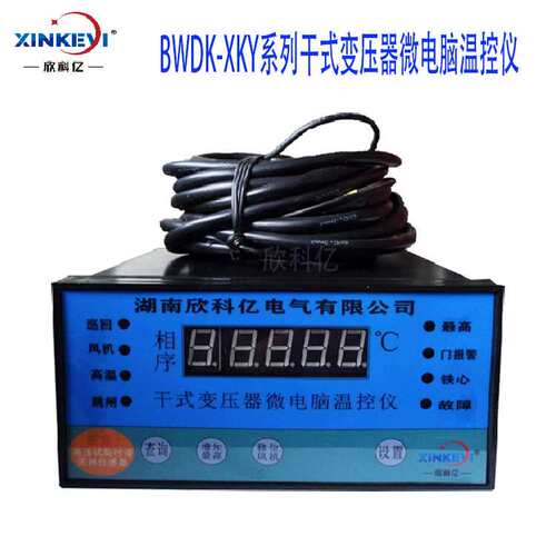 干式温度控制器 干式温控仪 欣科亿 BWD-XKY4K130 干式温控器