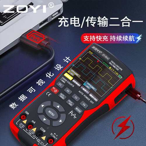 众仪示波万用表ZT-703S三合一高精度双通道50M示波器信号源