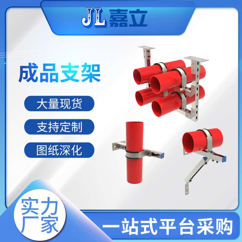 嘉立建筑 供应抗震支架 管廊托臂综合支架 热镀锌支吊架长期供应图片