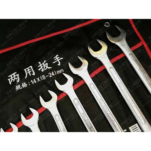 又工两用扳手套装10件套8件8-24mm开口眼镜梅花组套