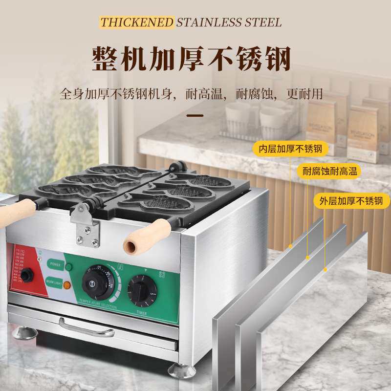冰淇淋鲷鱼烧机器商用电开口单板五条十条鱼饼机华夫饼机摆摊