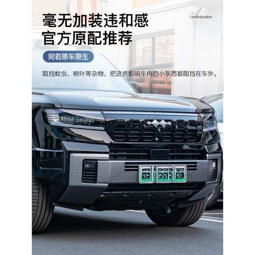暗莹适用方程豹8骑车车中网防虫网改装无缝贴合免打孔防虫防沙石