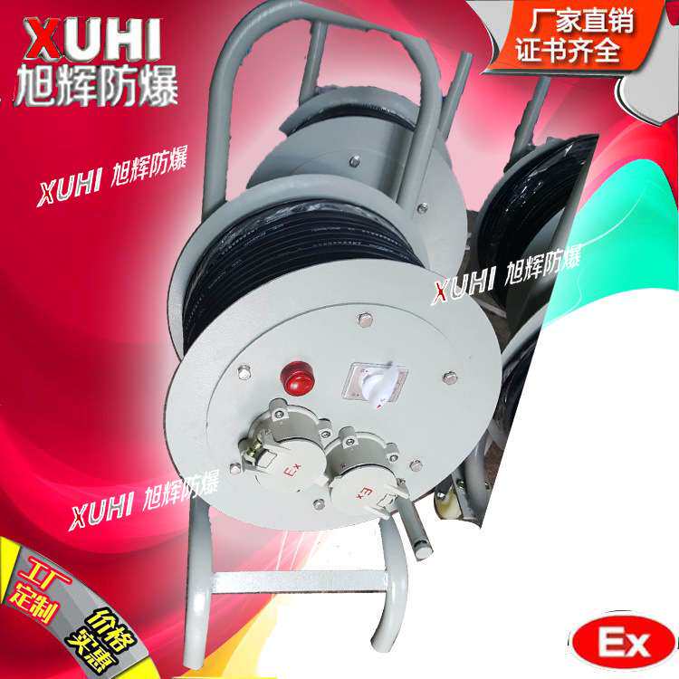 BDG58移动防爆电缆盘220V/380V 防爆检修电源接线盘 防爆插销盘图片