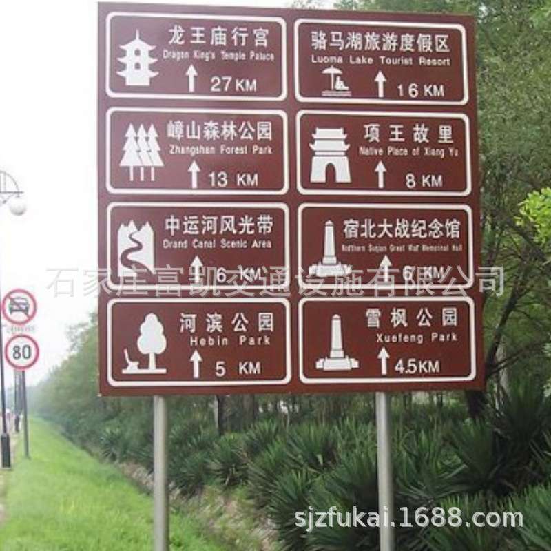 旅游标志牌加工制作/反光标志牌/交通标识/指路标志牌/景区标志牌