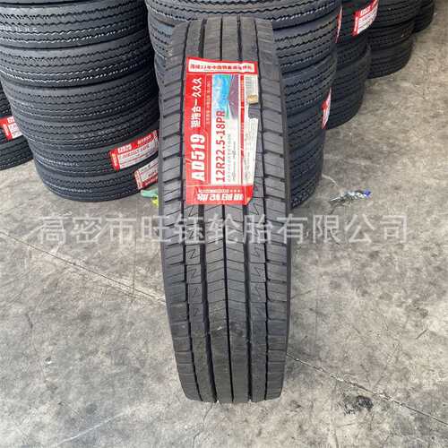 朝阳12R22.5全钢丝卡客车轮胎AD519花纹18层级挂车拖车轮胎