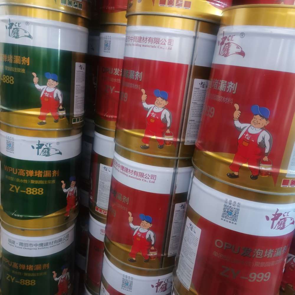 中鹰防水注浆料聚氨酯注浆液屋顶地下室卫生间顶板漏水裂缝补漏