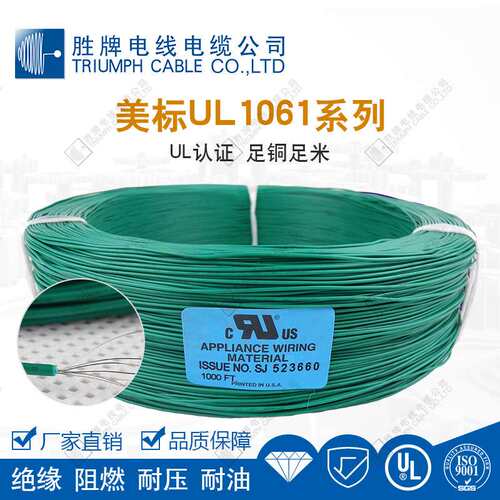 电子元器件内部连接线 单芯UL1061 20AWG 300V 80度PVC 裁线剥皮