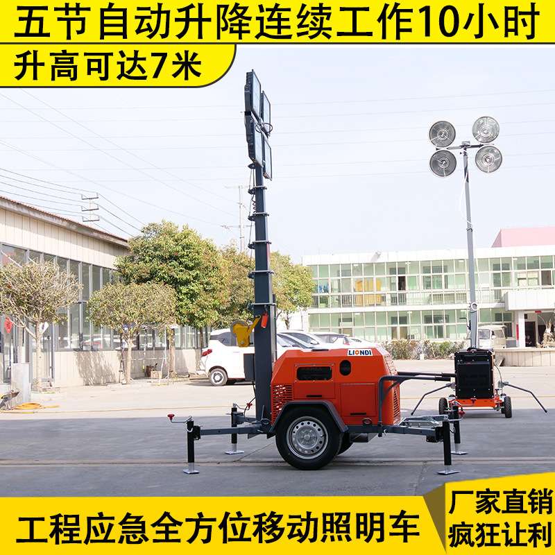 移动照明车汽油发电移动照明灯塔户外施工应急全方位移动照明灯车