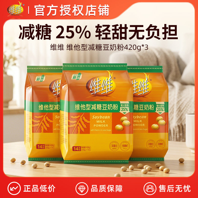 维维豆奶粉高蛋白维他型速溶营养早餐代餐豆浆粉正品官方旗舰店