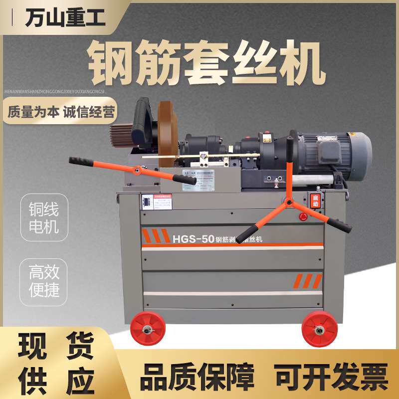 建筑工地钢筋滚丝机螺纹钢筋滚牙套丝机自动数控剥丝机钢筋套丝机