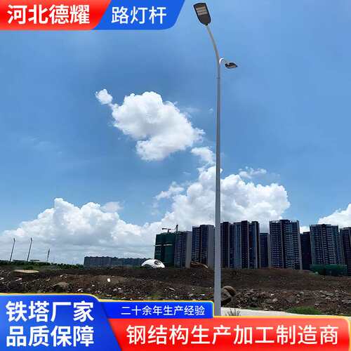 市政道路单双臂路灯杆 LED路灯杆 户外路灯镀锌立杆庭院灯立杆