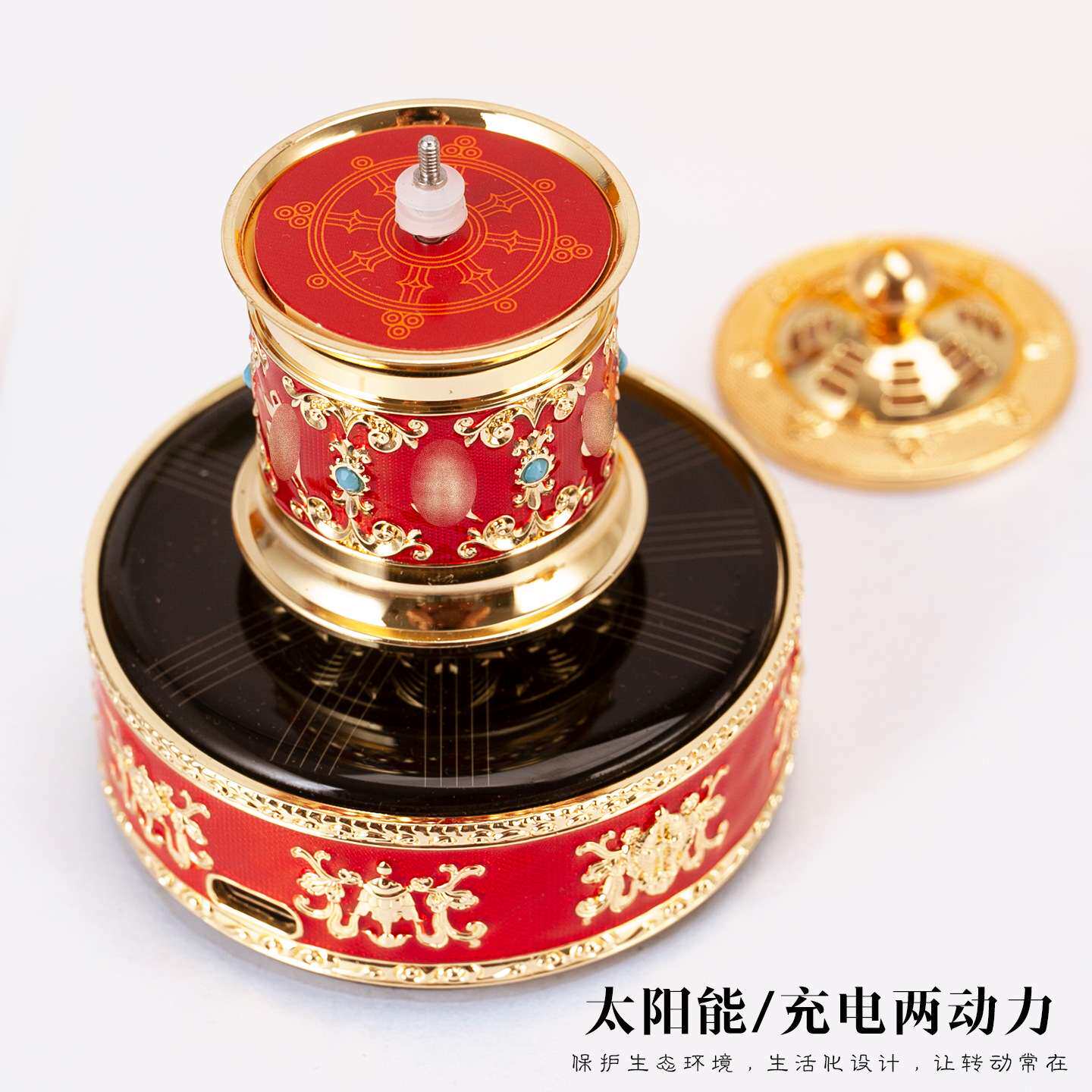 善云太阳能转金轮摆件镀金贴钻充电车载家用八吉祥蓄电转金筒藏式