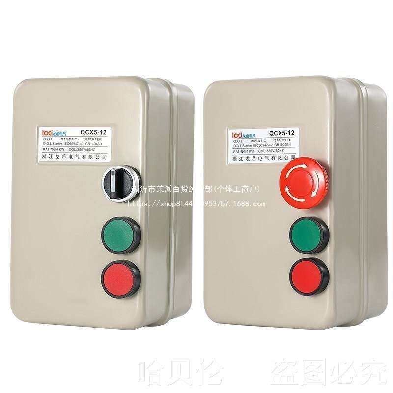 磁力手动起动器启动器电机保护器220V380V急停按钮点动开关带电磁