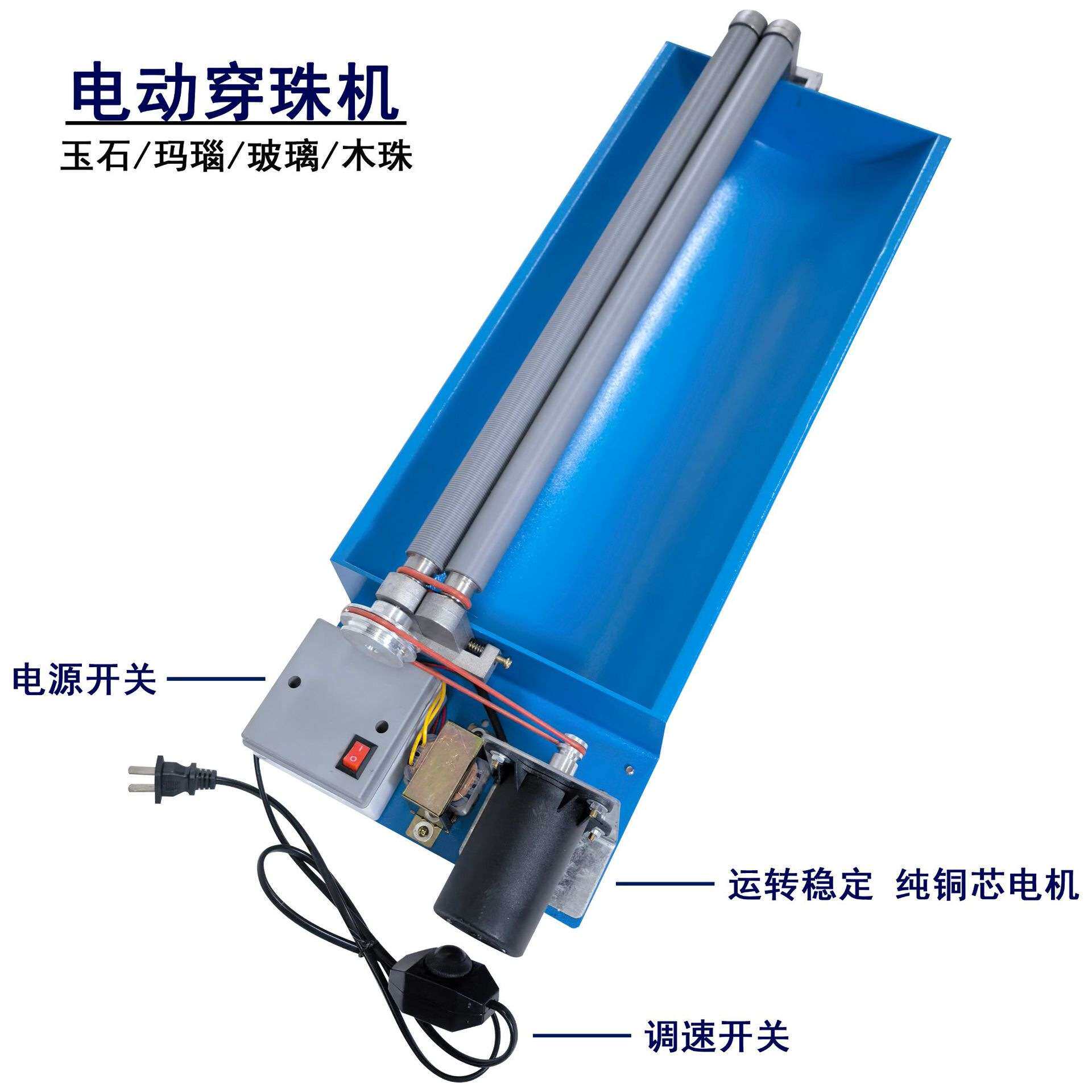 圆珠穿珠机串珠机穿珠子机器手工穿珠机器串珠子机器半自动穿珠机