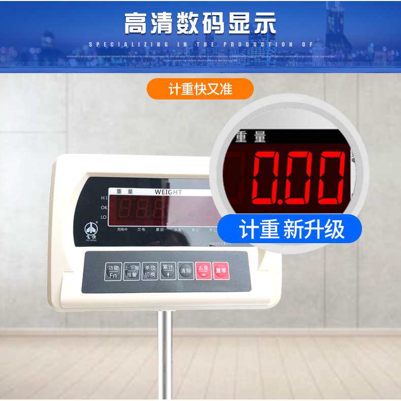 飞恒218W 40X50带轮子200kg300kg带刹车双把手立式计重轮子台秤