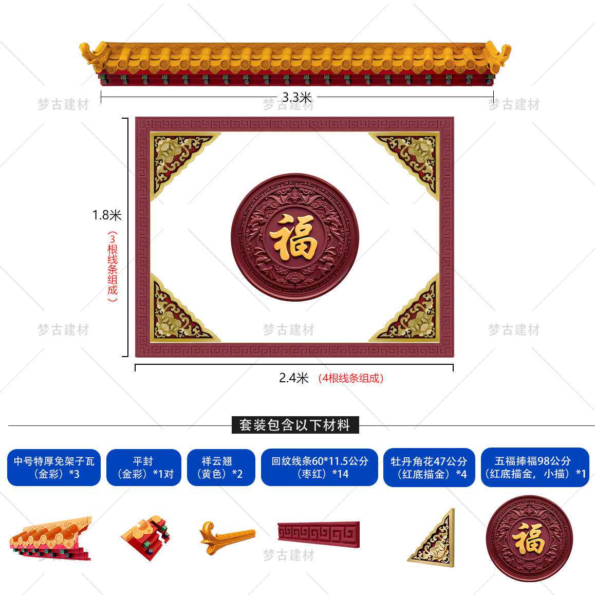梦古98五福捧福240*180树脂影壁套餐中式照壁墙仿古塑料砖雕整套