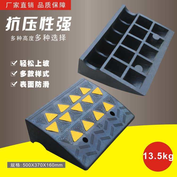 橡胶路沿坡 斜坡垫车轮台阶马路牙子汽车爬坡上坡梯 16厂家直销