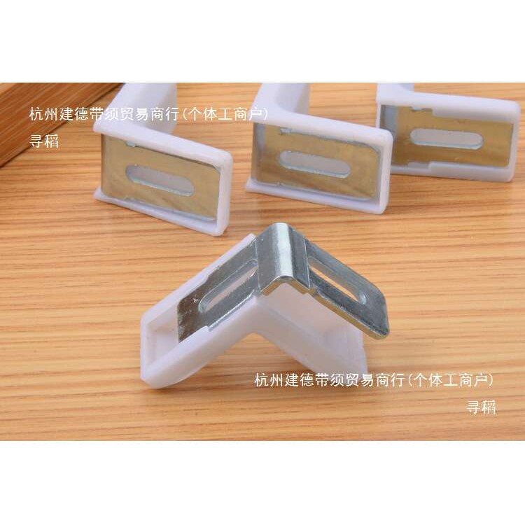 家具橱柜连接件角铁带塑料装饰盖可调节挂码角码层板托二合一直角