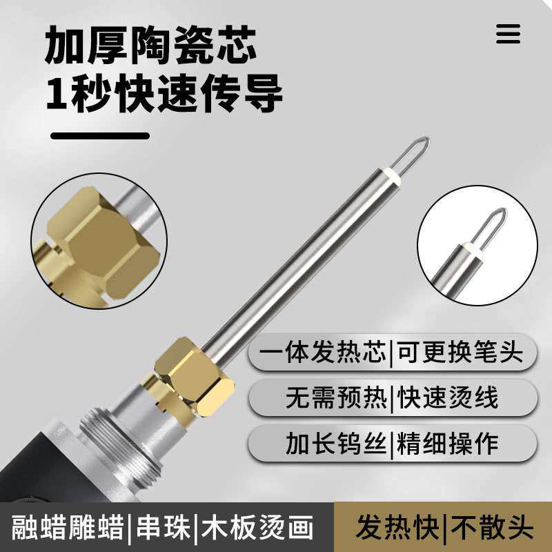 便携烧线笔烫线笔手持速溶焊蜡笔串珠烫蜡烧线笔线头断线工具皮具