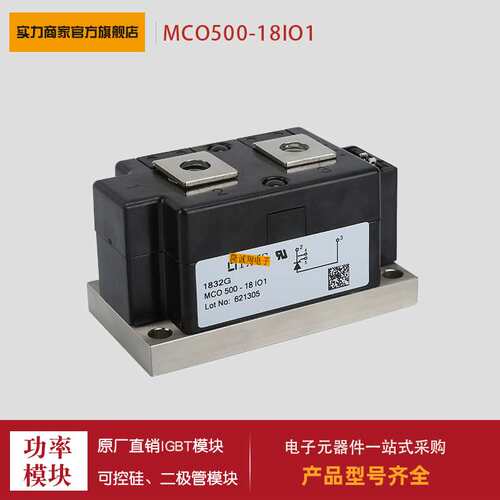 可控硅 MCO25-12io1 MCO25-16io1 MCO50-12io1 MCO50-16io1