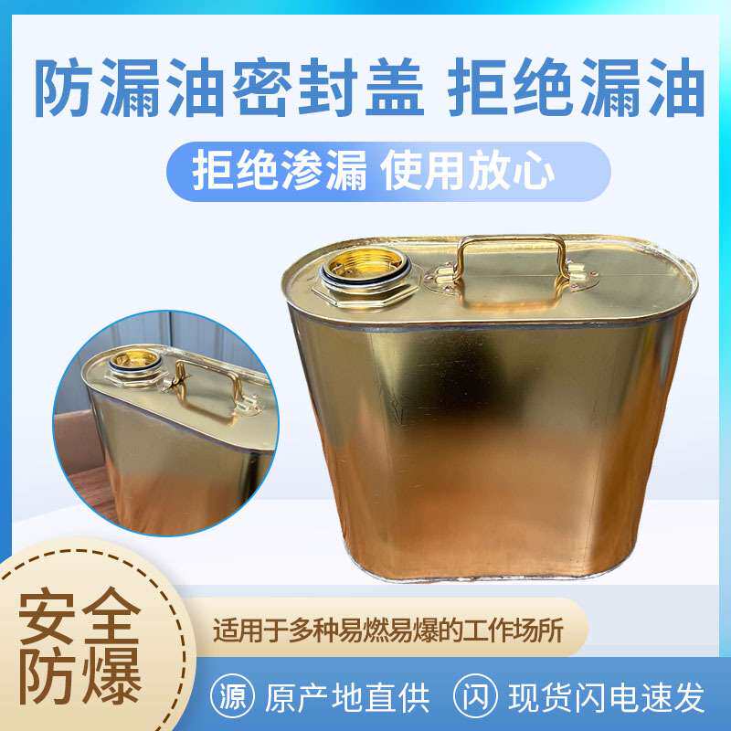 防爆铜制储油桶加厚备用汽油箱柴油防溢漏密封铜制加仑桶