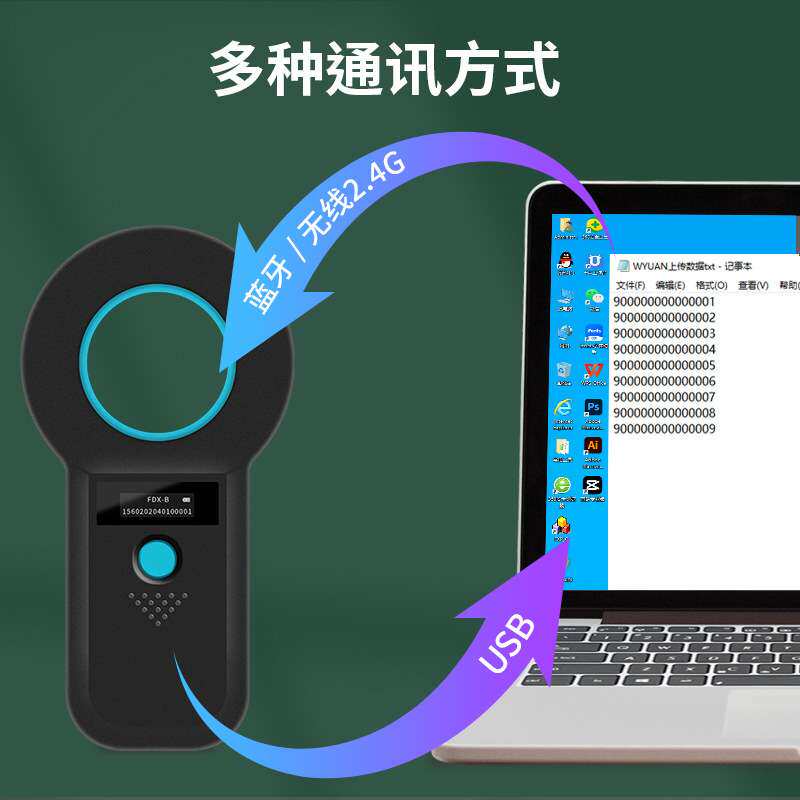 宠物芯片扫码器动物扫码仪猫咪狗狗植入式扫描仪身份识别读卡器