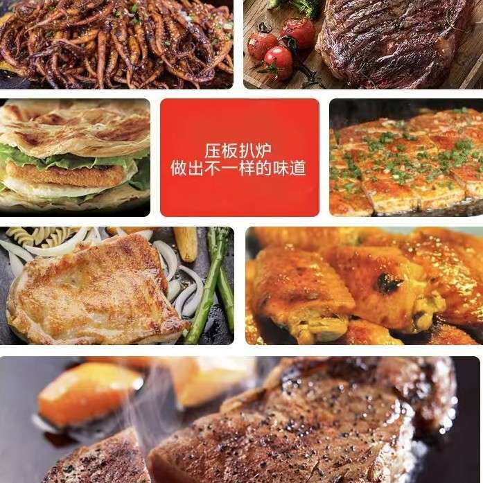 方厨双压板扒炉商用全平全坑电扒炉铁板烧煎鸡扒双面压牛扒三明治
