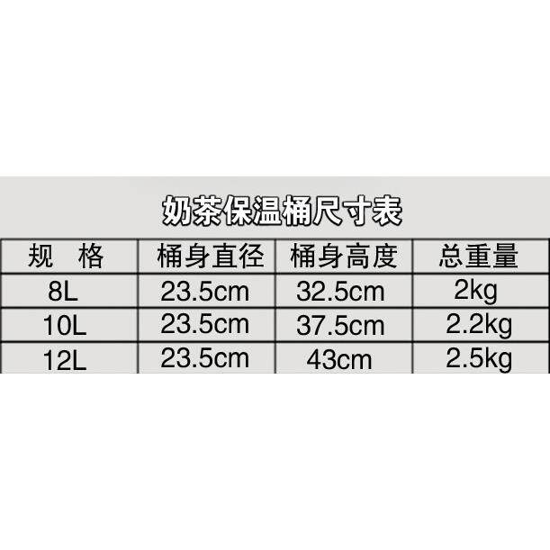304不锈钢保温桶奶茶桶果汁豆浆保温桶 奶茶店双层咖啡桶8L10L12L