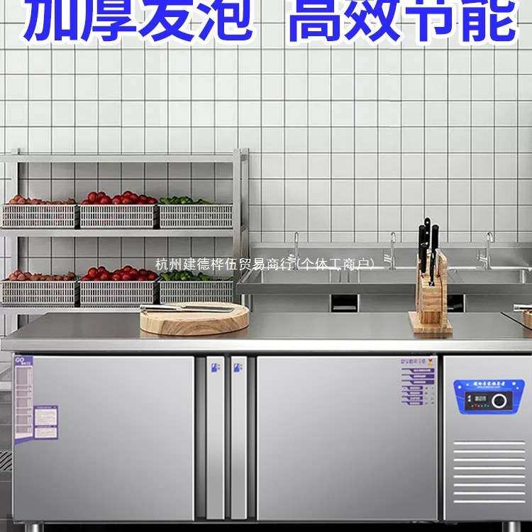 冰柜平冷柜冷藏工作台操作台冰箱商用奶茶店水吧台冷冻柜小型厨房