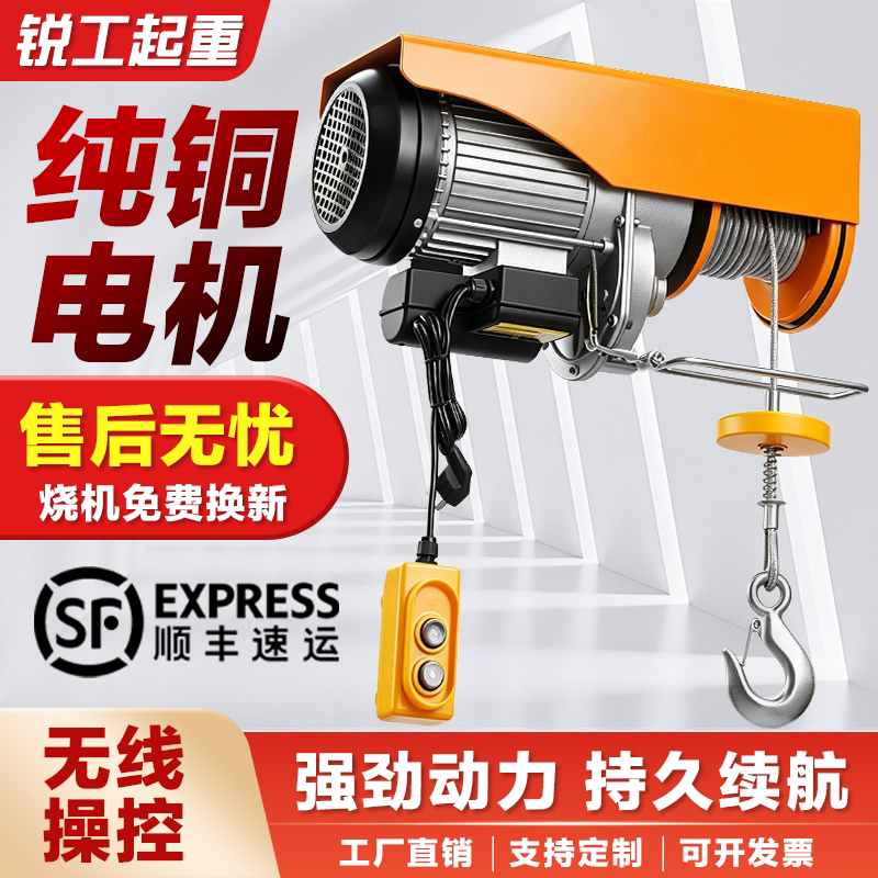 微型电动葫芦220V家用小型吊机图片