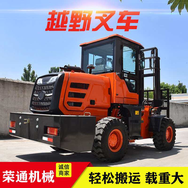 全地形山地货物举高式运输叉车大轮胎工程物料前卸式四驱越野叉车
