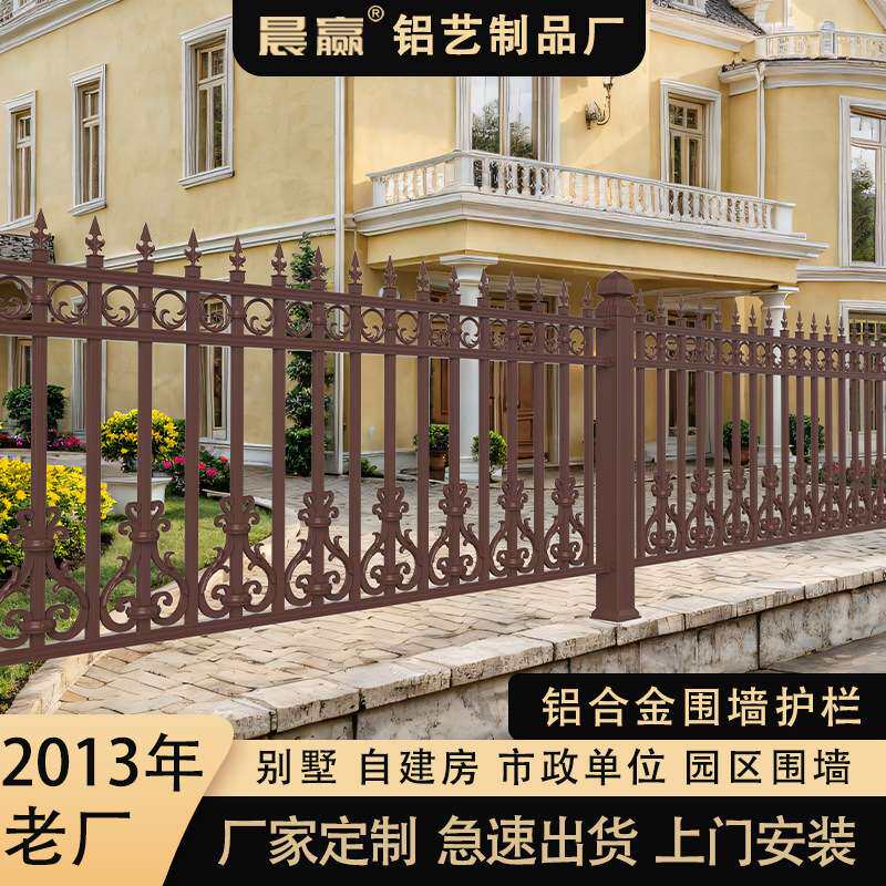 铝合金阳台护栏室外别墅栅栏铝艺围栏家用室内楼梯扶手栏杆
