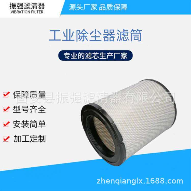 1621054600 空气过滤器滤芯 390*460 纸质除尘滤芯 2微米