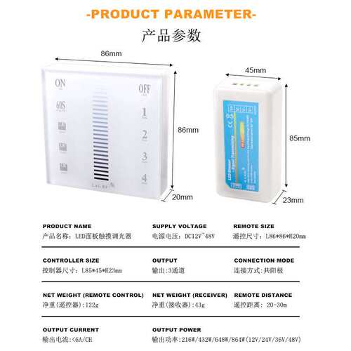 DC12-48V 挂壁式86型触摸面板调光器无线RF单色LED灯带控制调节器