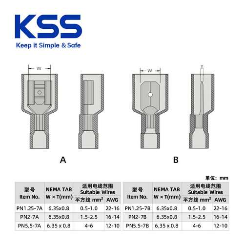 KSS 凯士士尼龙绝缘公母插端子 接插中接 冷压转接头防水接线端子