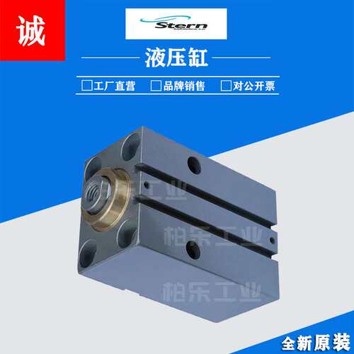 西班牙STERN薄型油缸MP/RP系列紧凑型液压缸工业模具方形液压油缸