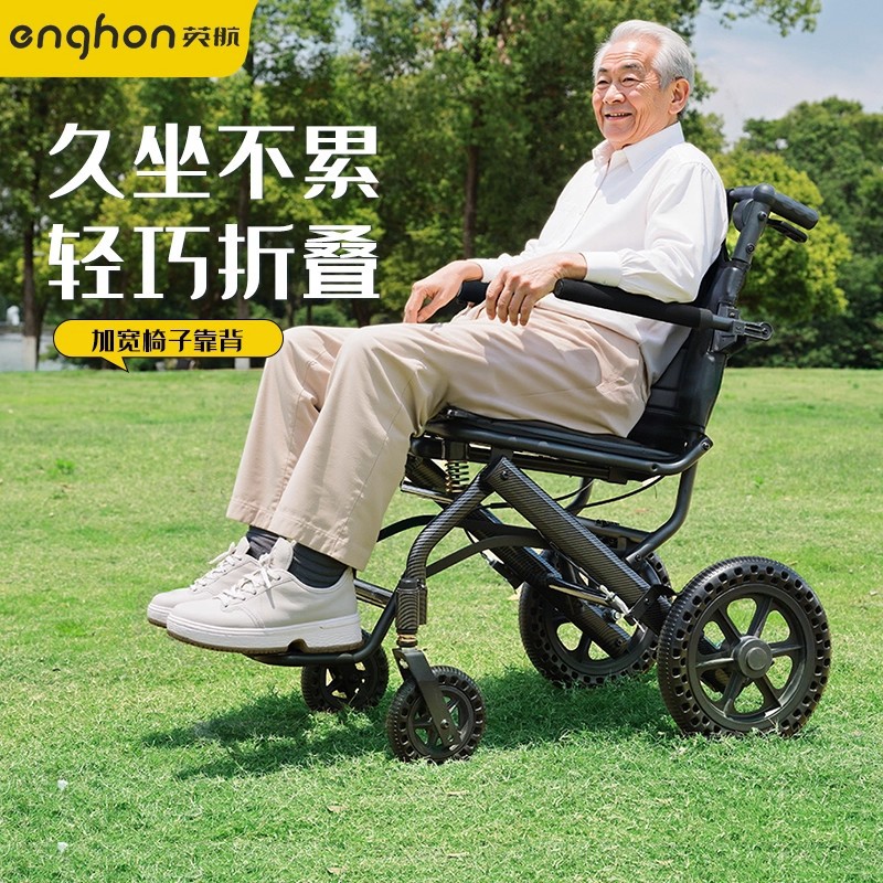 飞机小型轮椅车折叠轻便老年人代步旅行出门可上汽车行携式手推车