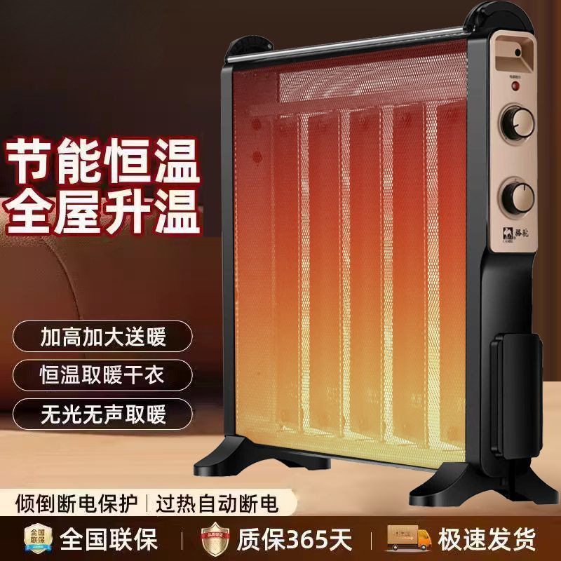 石墨烯电热膜家用取暖器