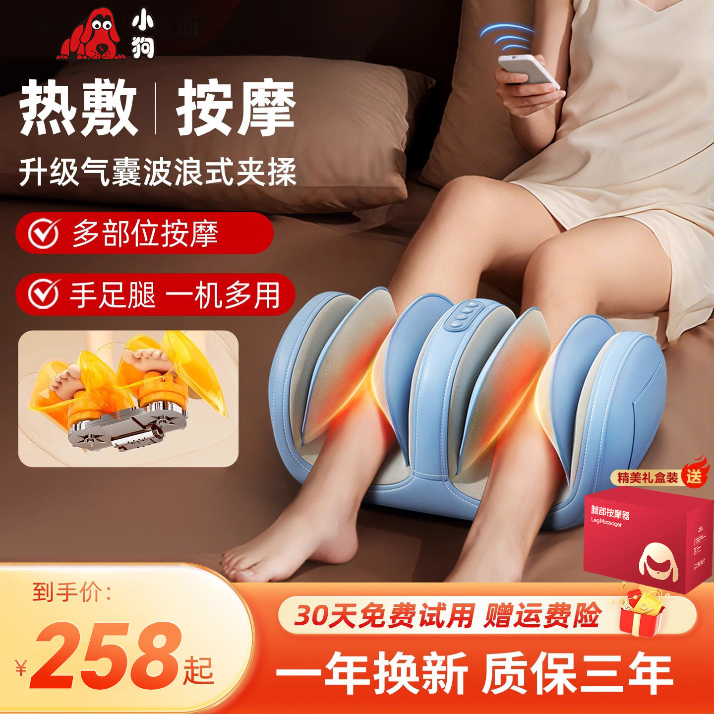 全自动揉捏热疗脚底小腿按摩器